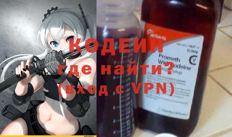 как найти закладки  Нерчинск  Кодеин Purple Drank 