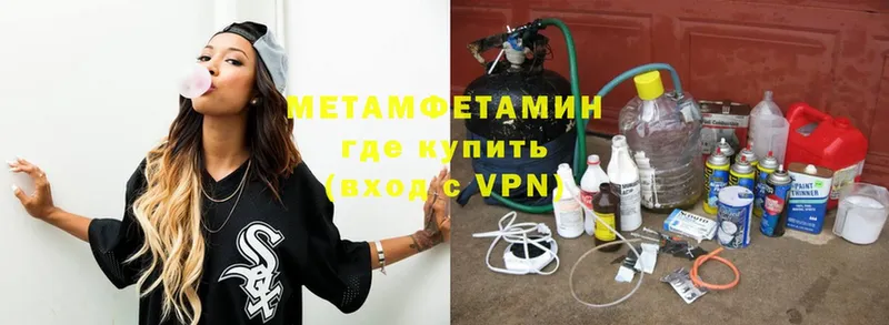 МЕТАМФЕТАМИН мет Нерчинск