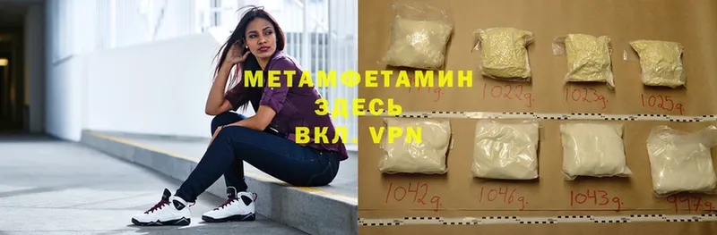 что такое   Нерчинск  МЕТАМФЕТАМИН Methamphetamine 